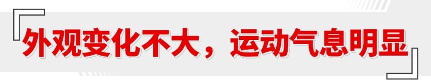 四缸也有四出排气？这吉利SUV性能越级 但真能称小钢炮？