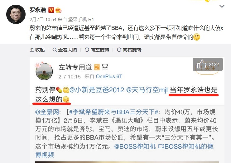 骂人 拉黑 罗永浩尬吹理想ONE背后的混乱逻辑