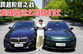 宝马5系VS吉利银河星耀8  谁说C级车不可以有性价比？