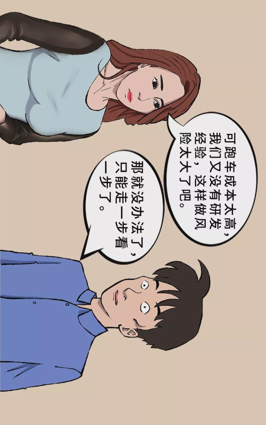 【漫画新车】野马之志，进无止境