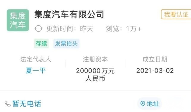 集度汽车公司正式成立：汽车机器人要来了吗？