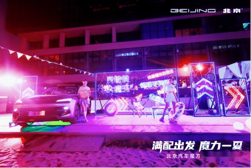 放纵一“夏”尽情狂欢！魔方全国试驾会青岛超燃开启