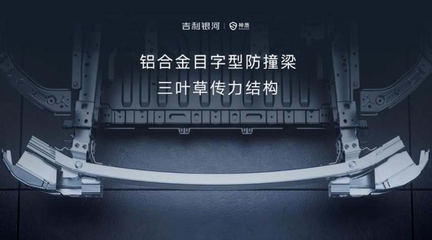 2024主流纯电第一枪 银河E8正式上市