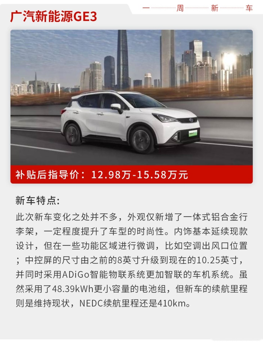 不到3米的“老年代步车”敢卖16.88万，这些新车有点意思