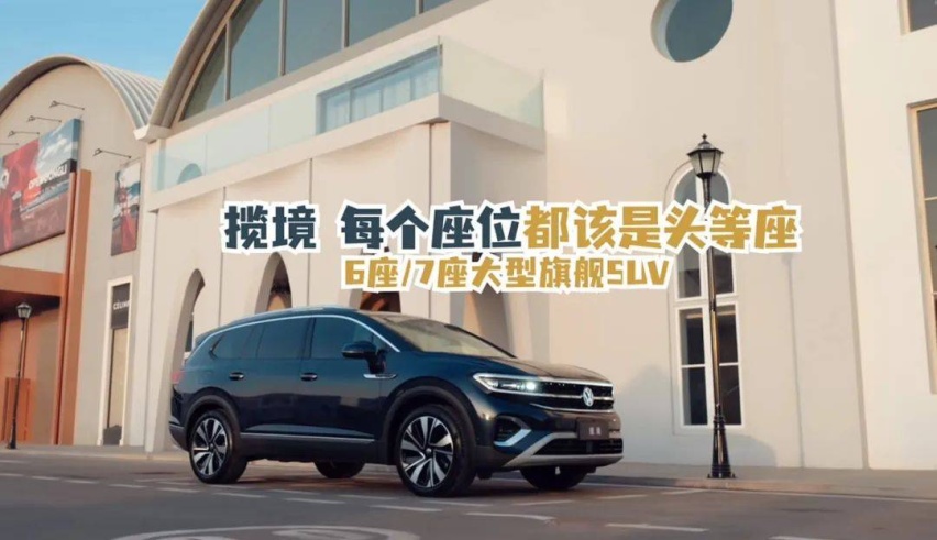 从“能坐”到“好坐” 揽境的第三排的确不一样