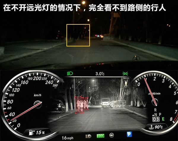 黑夜第三只眼，奔驰S450 S400主动夜视系统增强版，赞