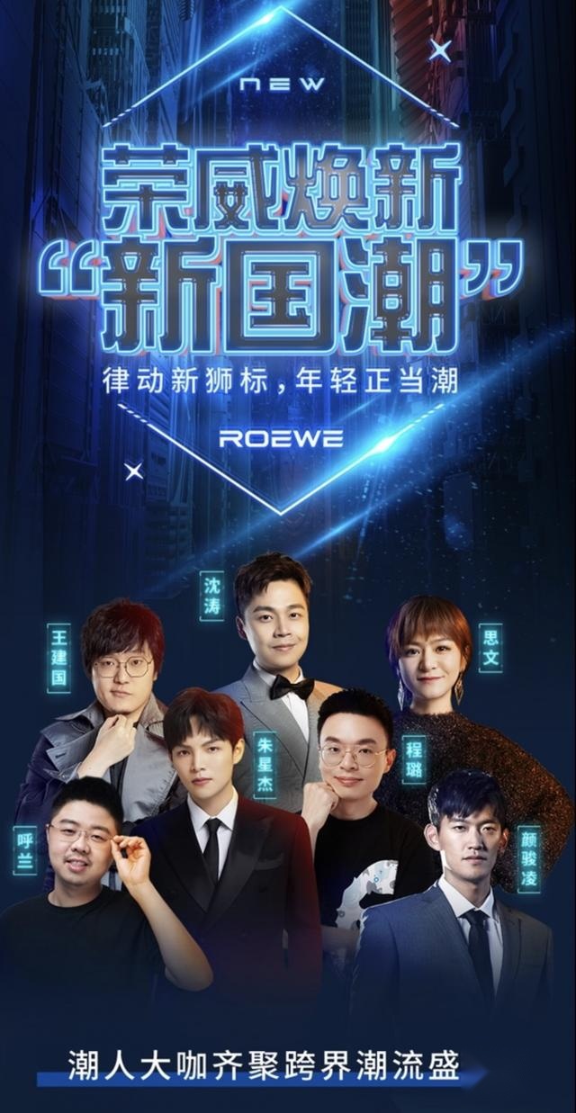 汽车圈脱口秀哪家强？荣威双标战略告诉你