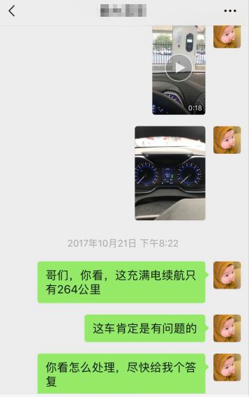 车主故事｜奇瑞车主苦诉，艾瑞泽5e“五宗罪”！