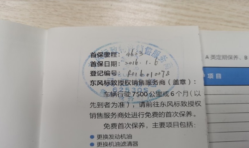 标致408烧机油问题解决了，附带解决过程和经验总结，一定要收藏好