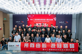 精于工、匠于心、品于行 悦达起亚第十二届维修技师技能大赛总决赛圆满落幕