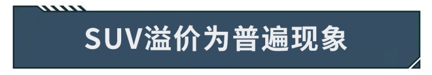 同样的底子，都是1.4T/2.0T，这车比迈腾还贵3万块？