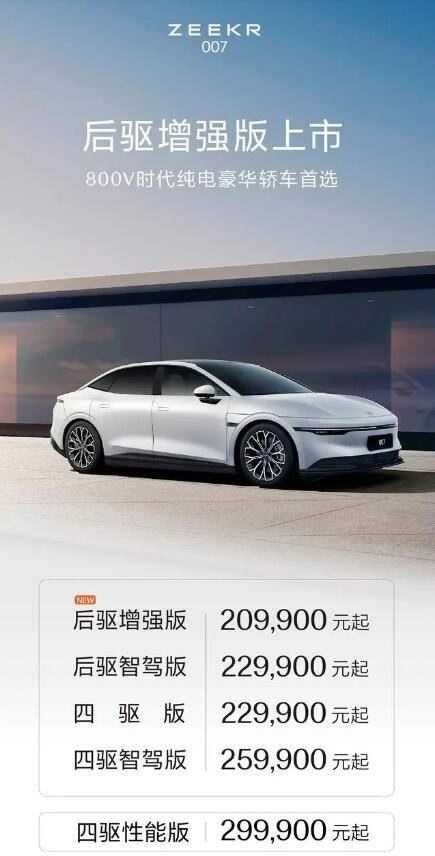 卷王小米SU7“立功”了？问界新M7、小鹏G9，统统直降2万！