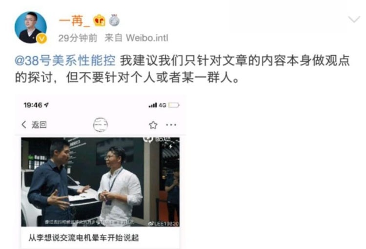蔚来汽车公关“翻车”事件梳理 谁是输家？