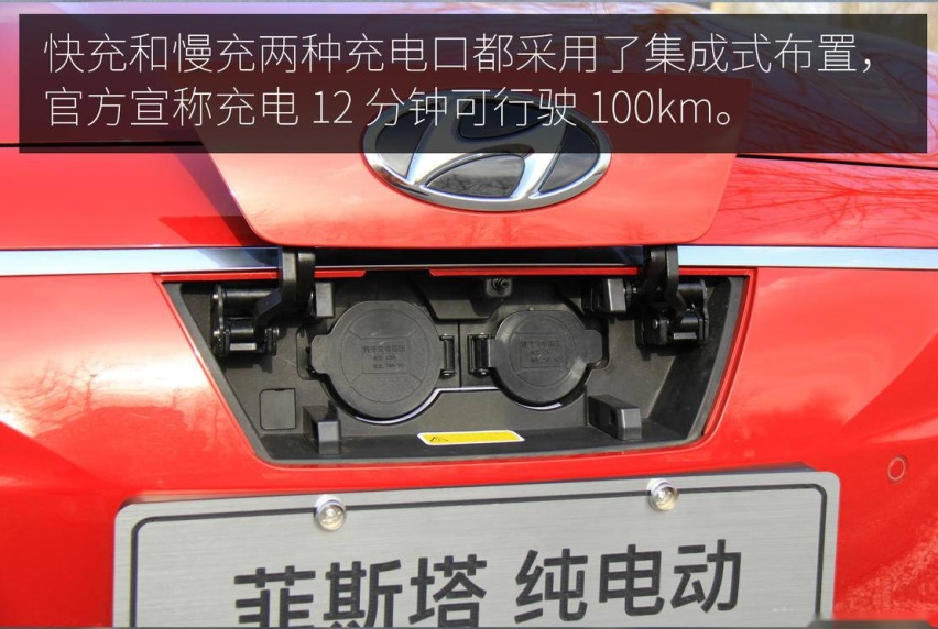 北京现代首款纯电轿跑 试驾菲斯塔纯电动