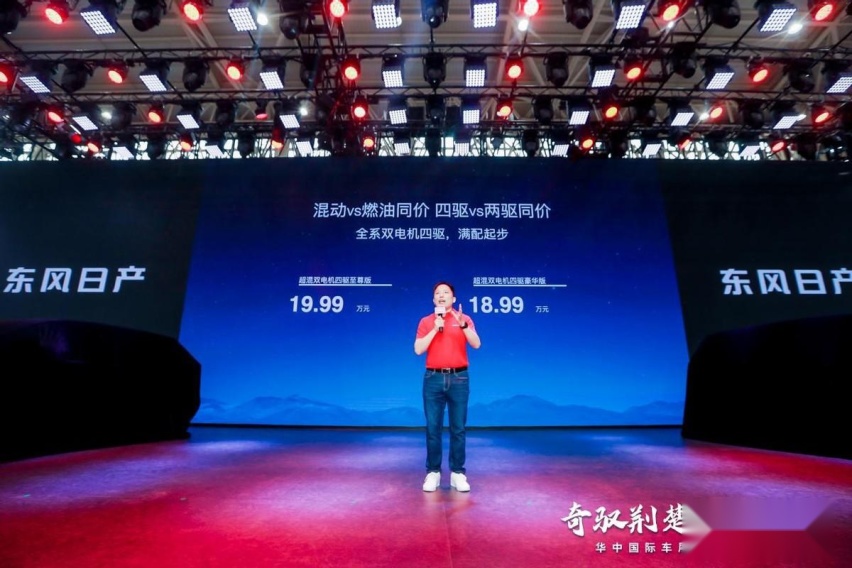 2023华中国际车展｜东风日产电驱新品天团震撼登场
