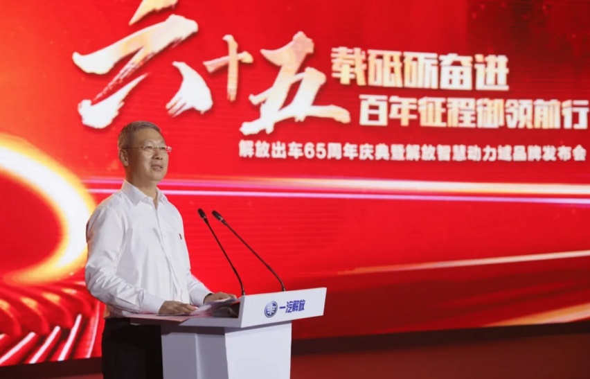 ​一汽解放将成立新能源事业部，布局新能源，提升商用车地位