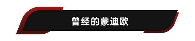 时隔9年，全新蒙迪欧终于换代了！