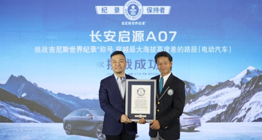刷新吉尼斯世界纪录，长安启源A07的数智AI电驱为何这么强？