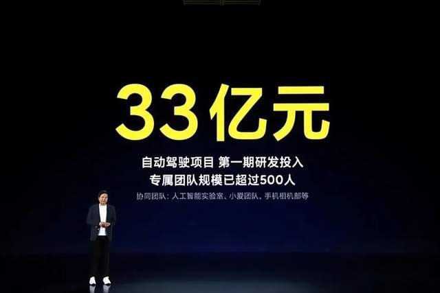 自动驾驶先行，雷军：小米汽车2024年进军第一阵营