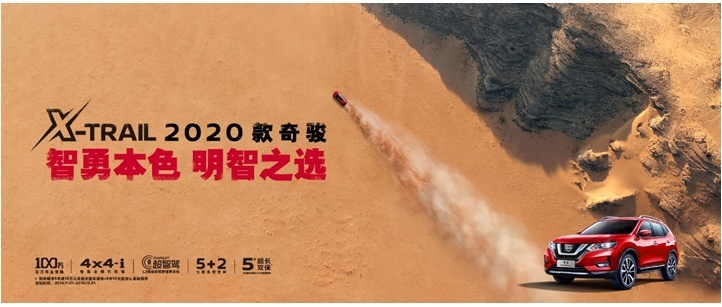 2019东风日产东北区冰雪试驾体验营即将正式开启