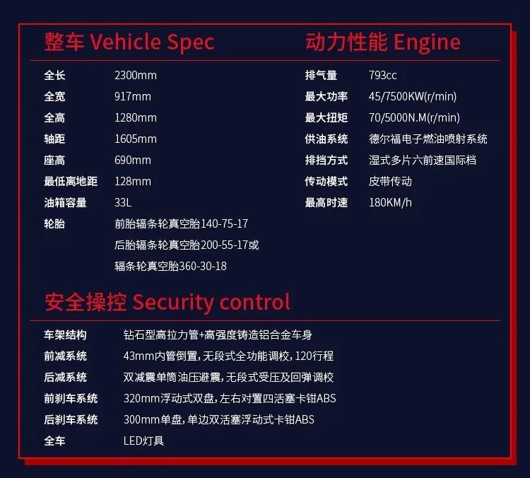 国产首款360胎宽车型 摩瑞魔王骑士上市 售价68800元