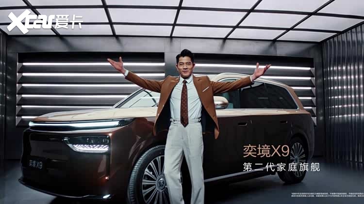 第二代家庭旗舰SUV，奕境X9有什么硬实力？