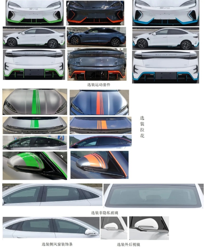 直降2.3万！海豹冠军版或将上市，新增700km简配款车型