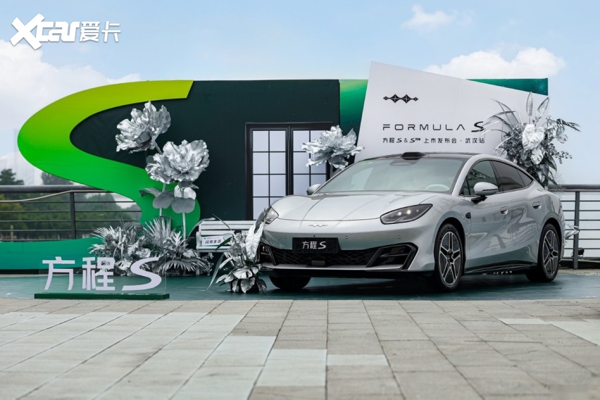 双车齐发 豹跃华中：方程S与S GT武汉站上市发布会举行