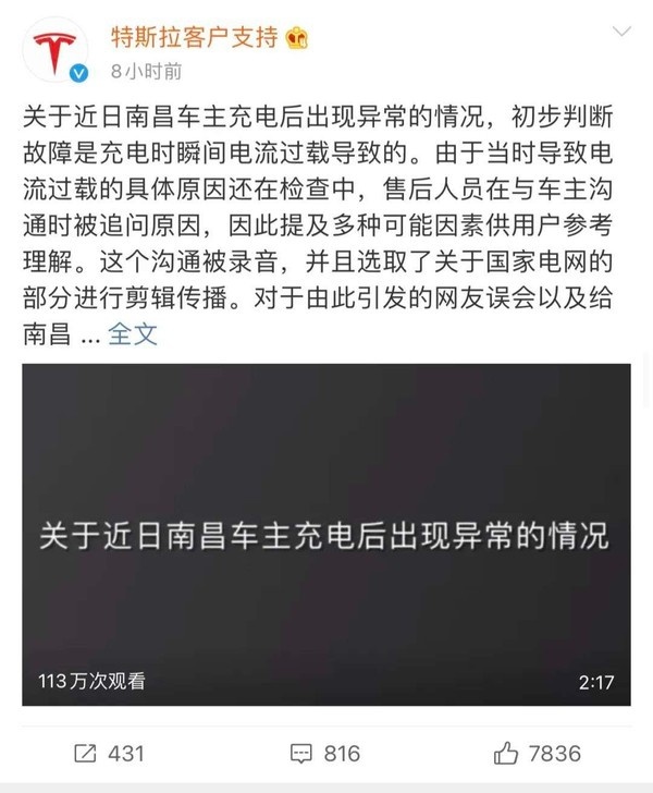 Model 3刚买6天突然断电无法启动，特斯拉甩锅遭“翻车”