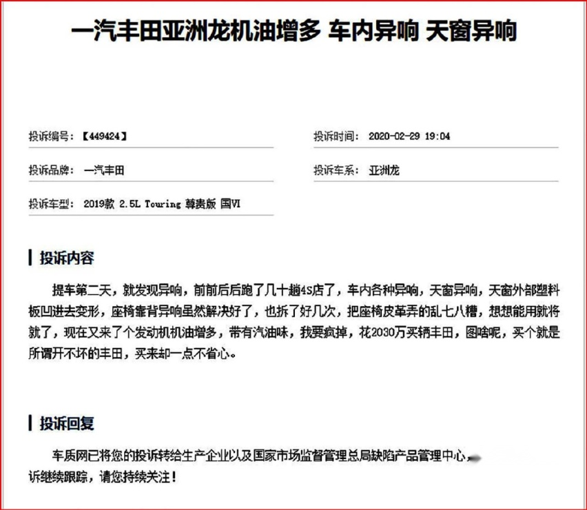 关于丰田机油增多一些推测 这能彻底解决吗？丰田车还能买吗？