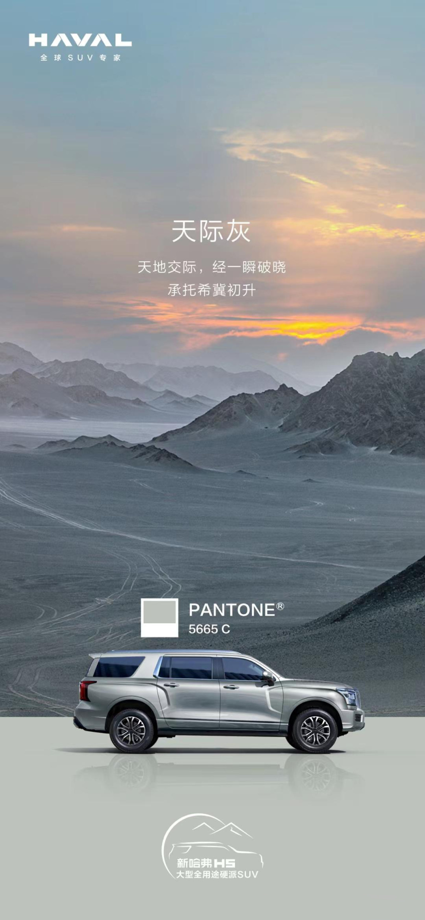 全新哈弗H5发布4款车身样色，看看喜欢哪几款颜色