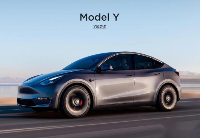 Model Y.jpg