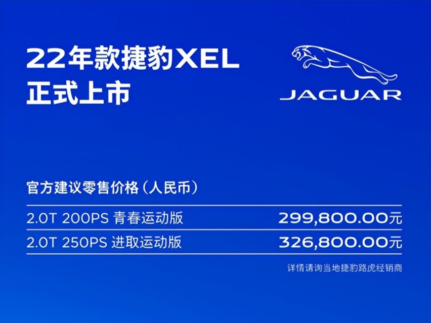 联合引擎 | 捷豹XFL、XEL的赛道标签，原来是这种感觉？