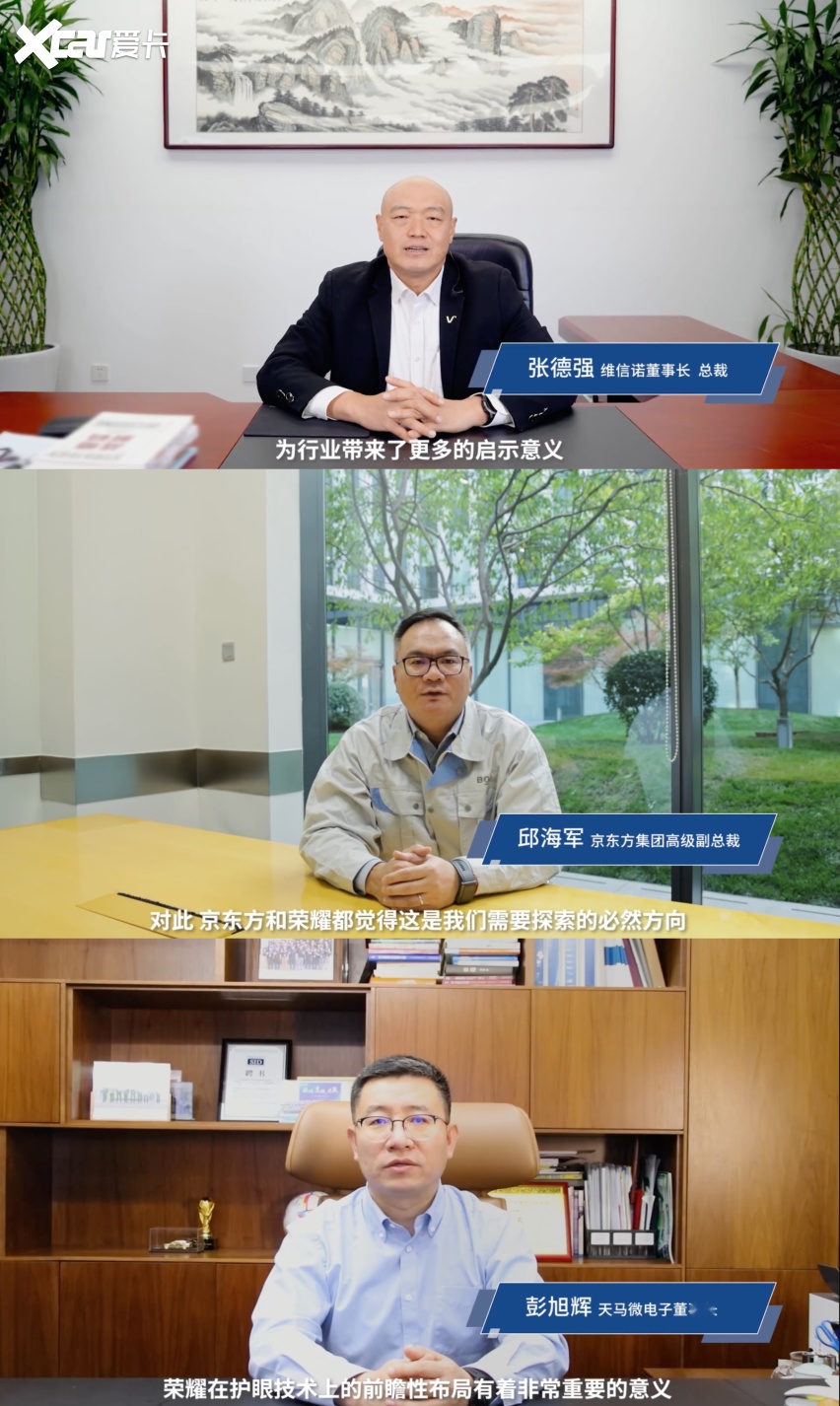 这家中国公司,重新定义了屏