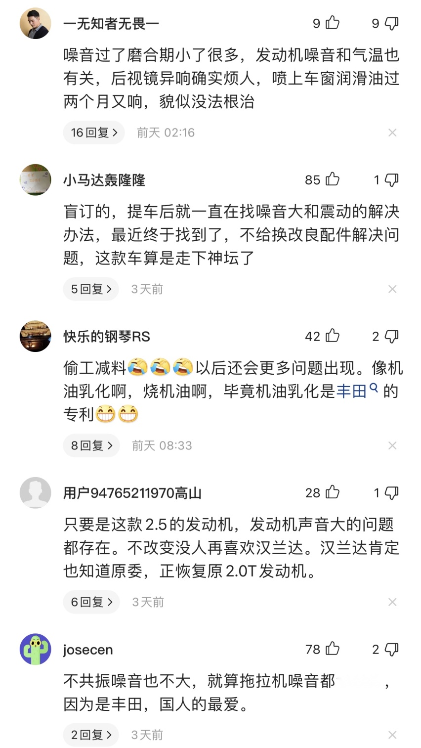全新一代汉兰达投诉量激增，汉兰达的好口碑要崩塌？