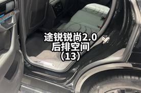 大众途锐锐尚2.0后排空间（13）