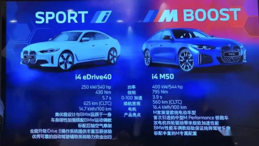 544匹、795牛·米的宝马i4上市，高达53.99万元的售价引网友吐槽？