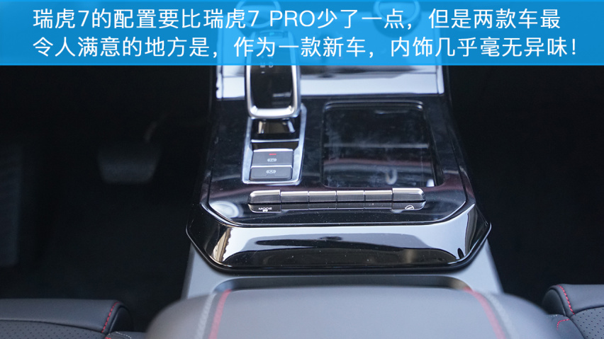 “水桶车”的代表之作，小编体验奇瑞瑞虎7和瑞虎7 PRO
