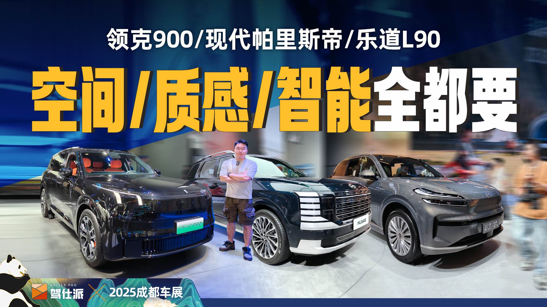 ���������ASUV������ʽ�y(t��ng)�Σ��F(xi��n)������˹��/�I(l��ng)��900/��(l��)��L90