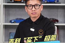 吉利“买下”极氪，下的是什么棋？