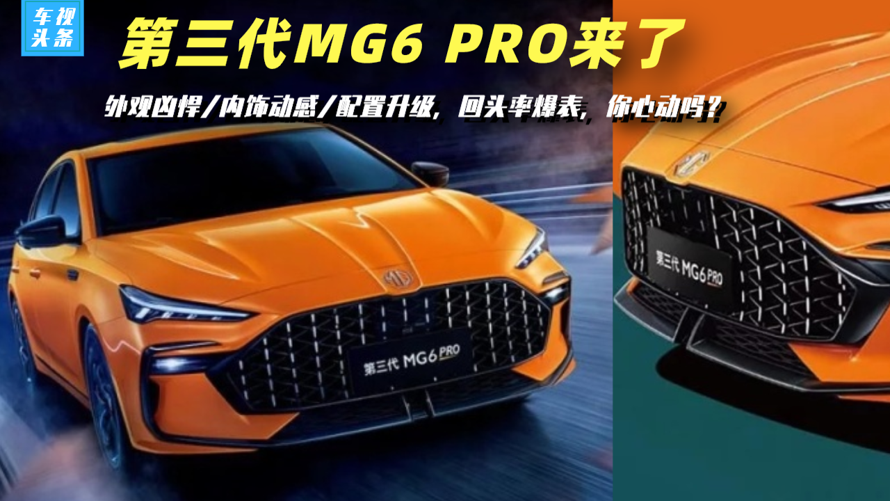 MG6 PROˣ׺ζСͷʱ