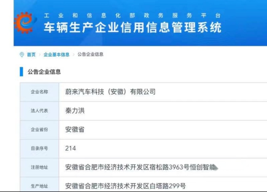 45亿分手费！江淮与蔚来彻底结束，能否各自安好？