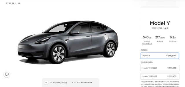 最高降幅3.7万元！特斯拉Model 3/Model Y全系价格下调