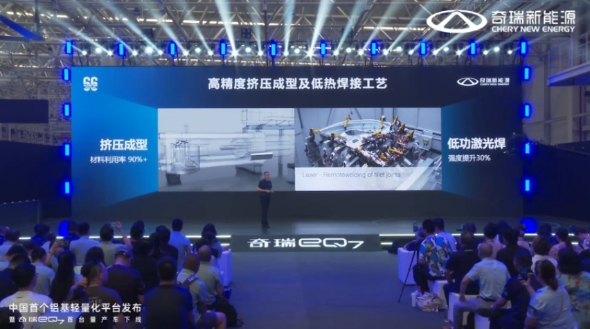奇瑞新能源发大招：推中国首个铝基轻量化平台，奇瑞eQ7打头阵
