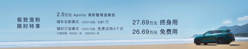 面对用户这把“公平秤”，新岚图FREE拿什么去衡量？