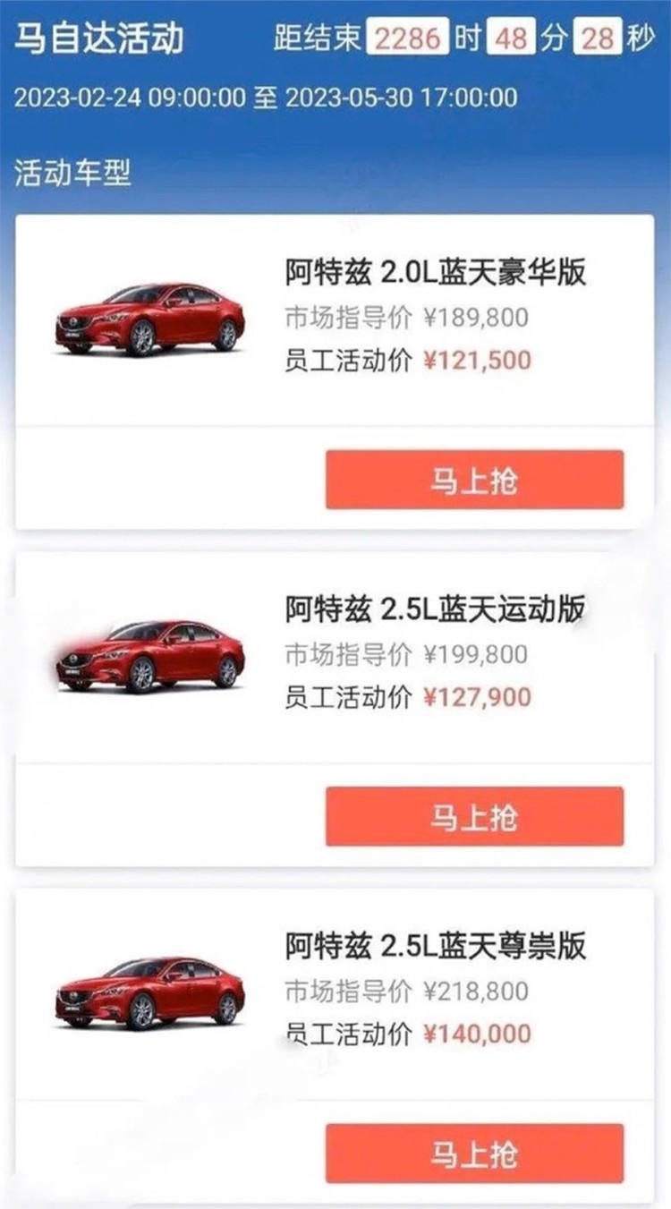 最后的机会？马自达三款车型在3月停产