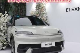 属于北京现代EO（ELEXIO）的浪漫告白，诠释科技与浪漫交融