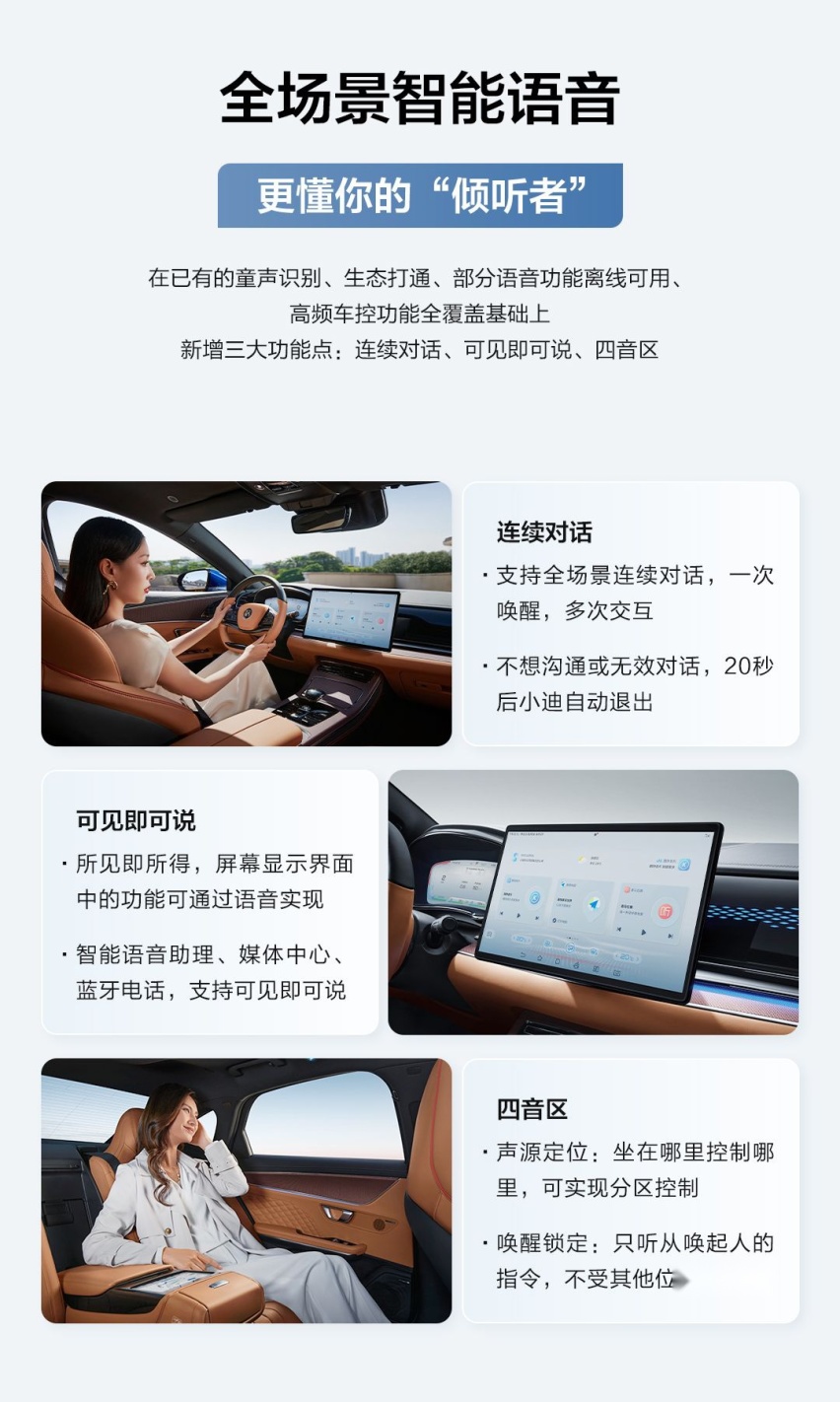 8月份大批量升级 比亚迪汉家族将推两周年OTA 六大新功能加持