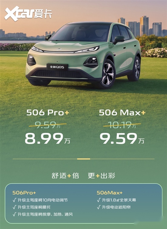 新款长安启源Q05上市:8.99万起