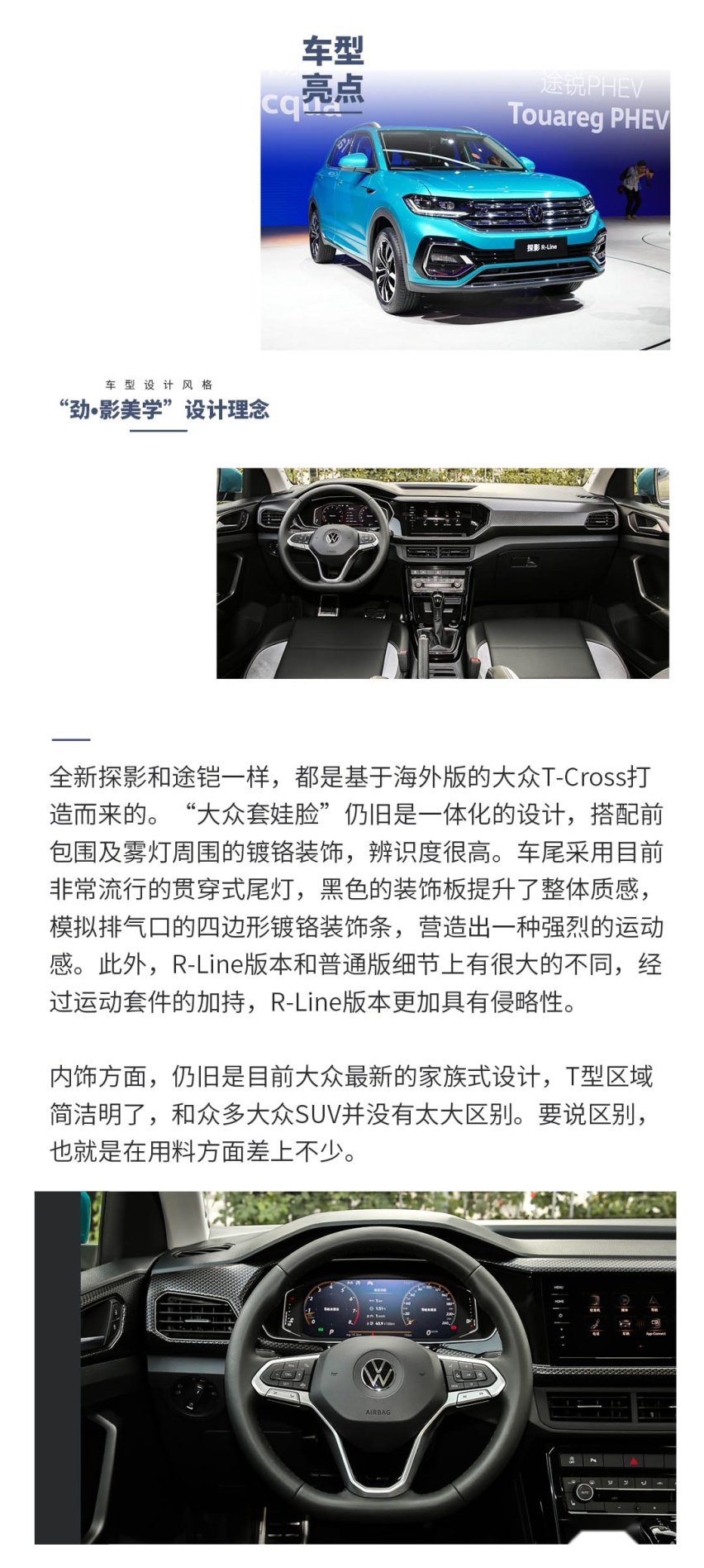 7款车型8种颜色任你选，11.49万起大众SUV怎么买最值？